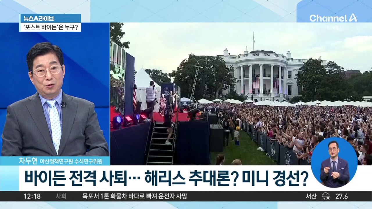 ‘포스트 바이든’ 1순위, 해리스 부통령은 누구?