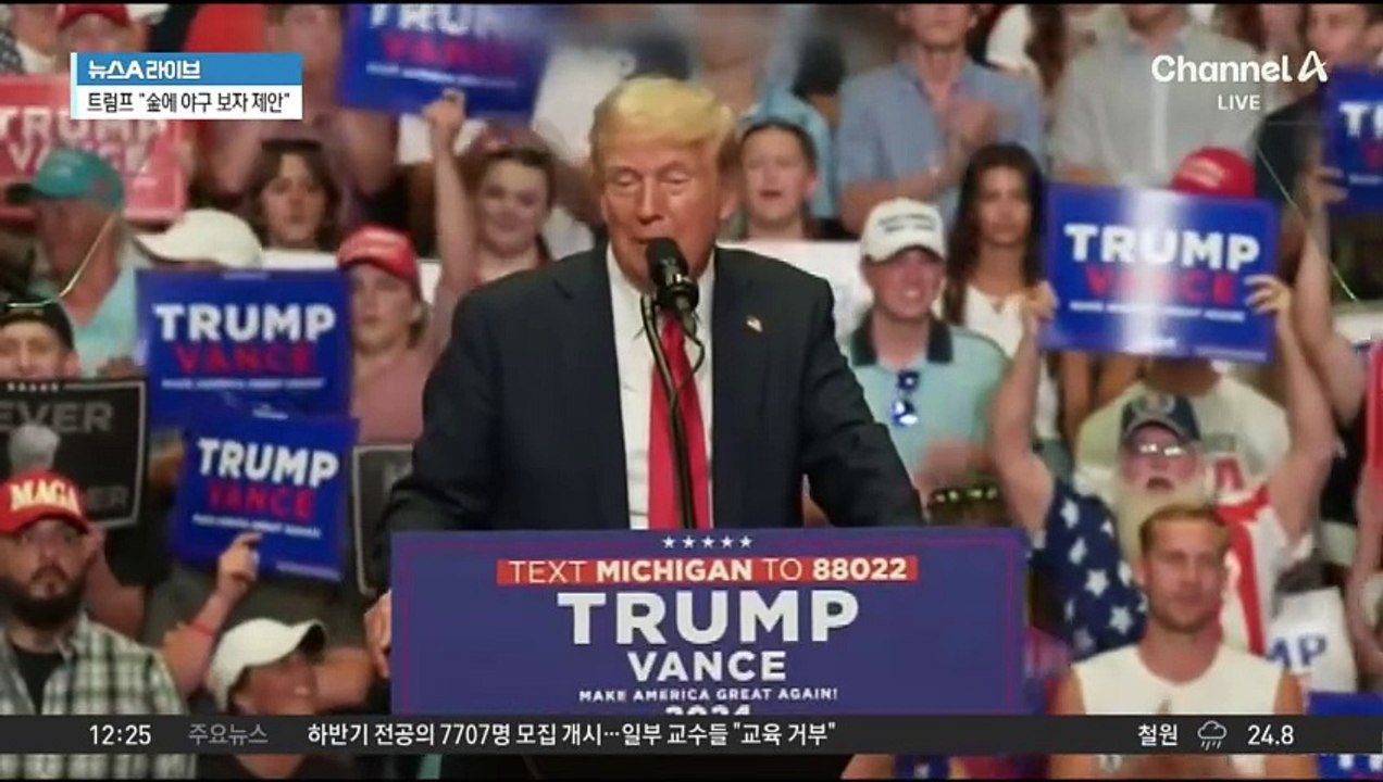 김정은 거듭 언급한 트럼프…북미 관계 변화 예고?