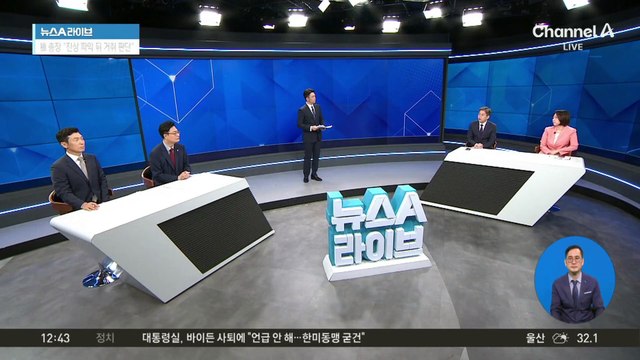 野 ‘김 여사 특혜 조사’ 비판에…대통령실 “특혜 주장은 과도”