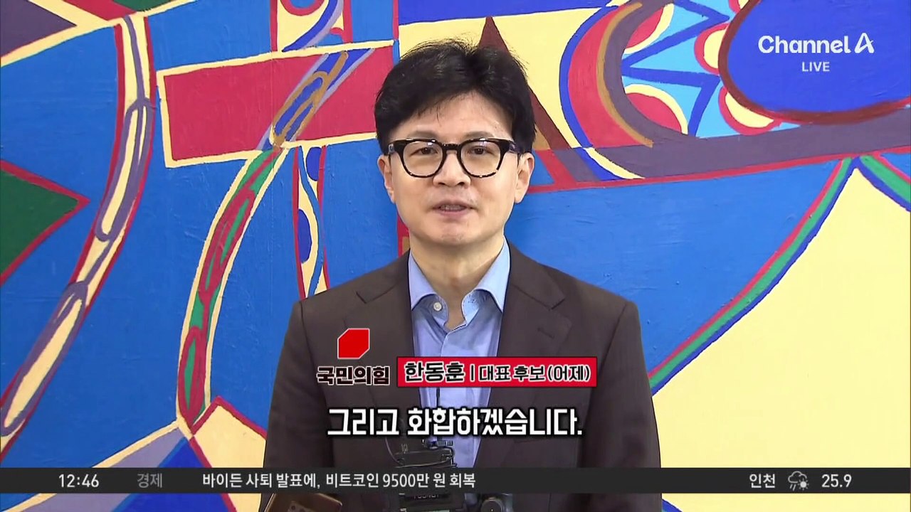 예상보다 낮은 투표율…과열된 與 당권 경쟁 영향?