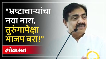 जयंत पाटलांची भाजपवर सडकून टीका...