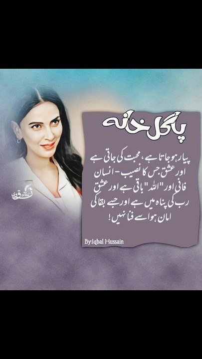 Urdu poetry ❤❤
