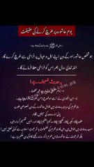 یوم عاشورہ پر خرچ کرنے حقیقت #trending#viral#shorts#youtube#islamic#foryou#islamicshorts