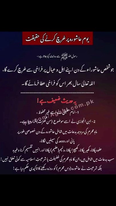 یوم عاشورہ پر خرچ کرنے حقیقت #trending#viral#shorts#youtube#islamic#foryou#islamicshorts