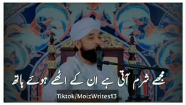 اجنبی نے آگے بڑھ کر اُس کے ہاتھوں کو بوسہ دیا اور بولا سُنو بشر بن حارث ! خالقِ ارضِ وسما نے مجھے کہا ہے کہ میرے دوست بشر بن حارث کو میرا سلام عرض کرنا اور کہنا جو عزت تم نے میرے نام کو دی تھی وہی عزت رہتی دنیا تک تمہارے نام کو ملے گی