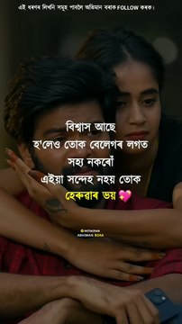 WhatsApp status || Love song || Short video || #মোৰ প্ৰেমৰ ষ্টেটাছ