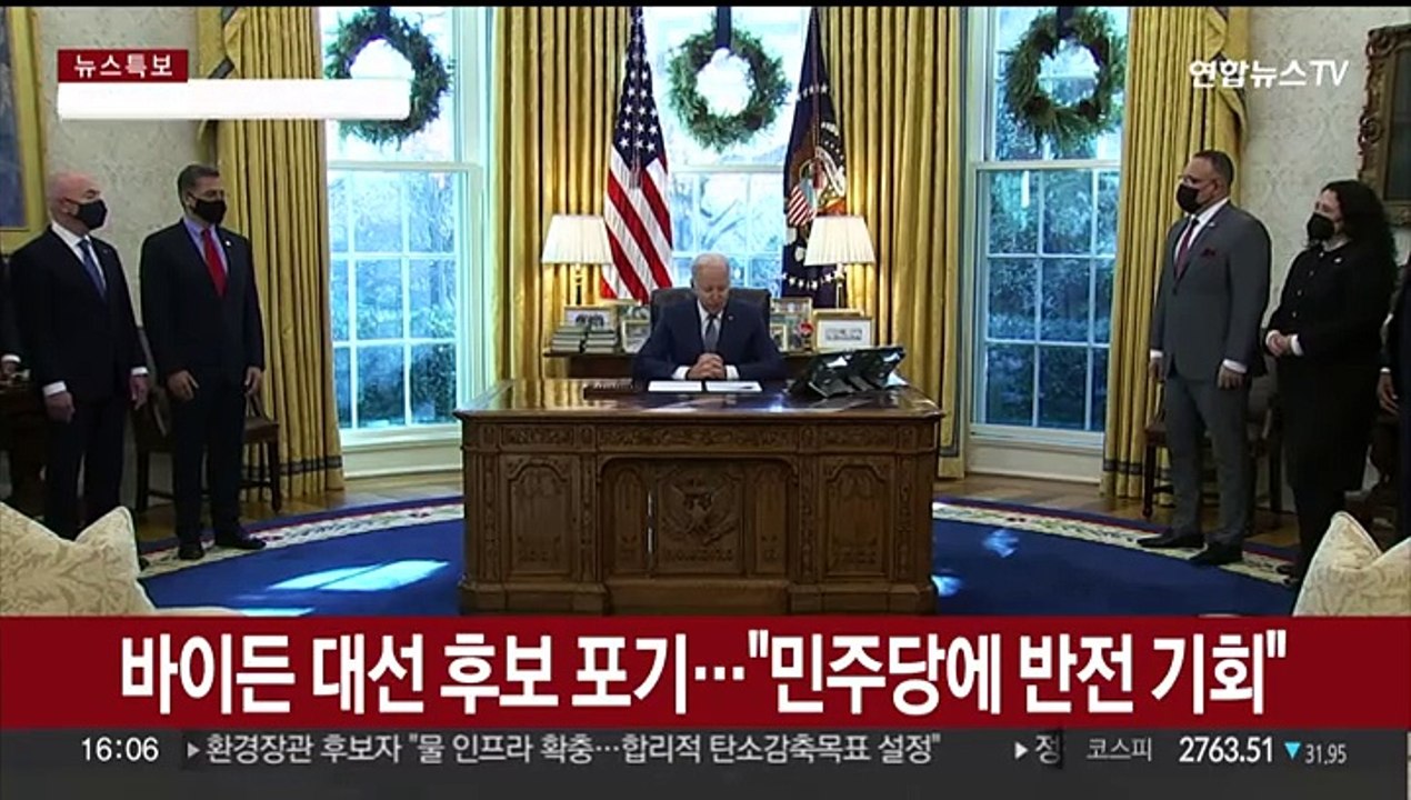 미국 대선 구도 '리셋'…민주 '대타 후보' 선출 절차는