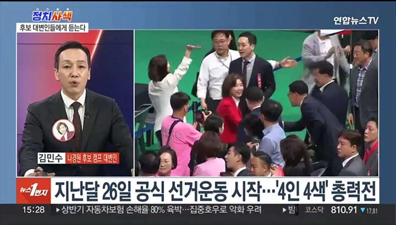 [정치사색] 국민의힘 전당대회 D-1…후보 대변인들에게 듣는다