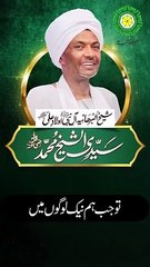 اخلاقیات کیسے بہتر کریں ؟