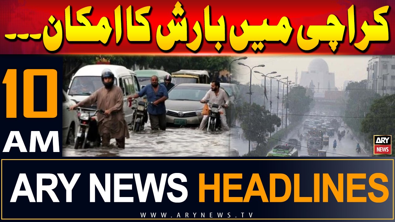 ARY News 10 AM Headlines | 22nd July 2024 | Rain in Karachi