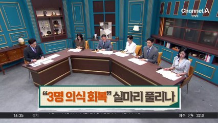 “5명 중 3명 의식 회복”…‘봉화 농약 사건’ 실마리 풀리나