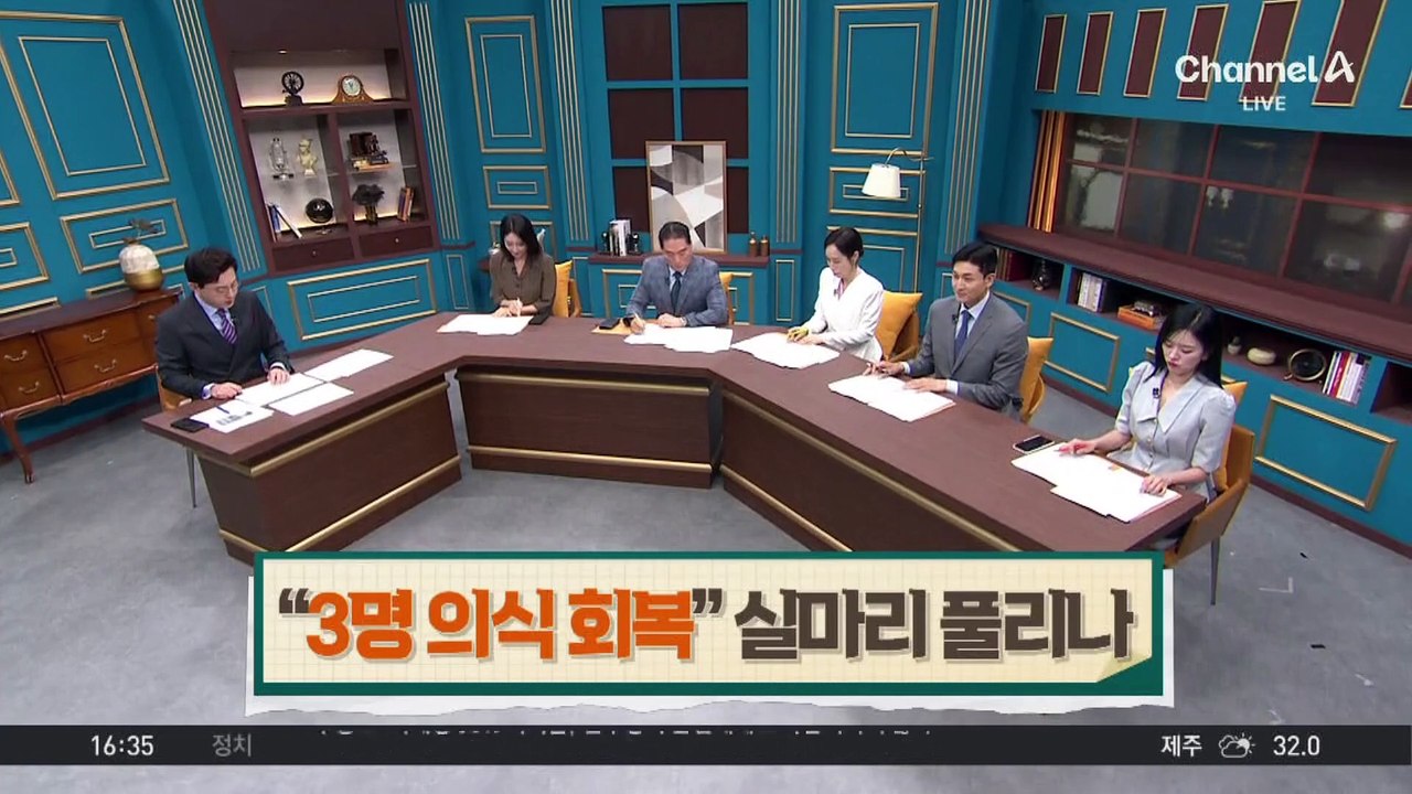 “5명 중 3명 의식 회복”…‘봉화 농약 사건’ 실마리 풀리나