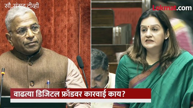 ठाकरेंच्या खासदार प्रियंका चतुर्वेदींचा राज्यसभेत गंभीर आरोप...