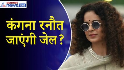 Kangana Ranaut vs Javed Akhtar: क्या Mandi MP होंगी गिरफ्तार, गैर–जमानती वारंट की मांग