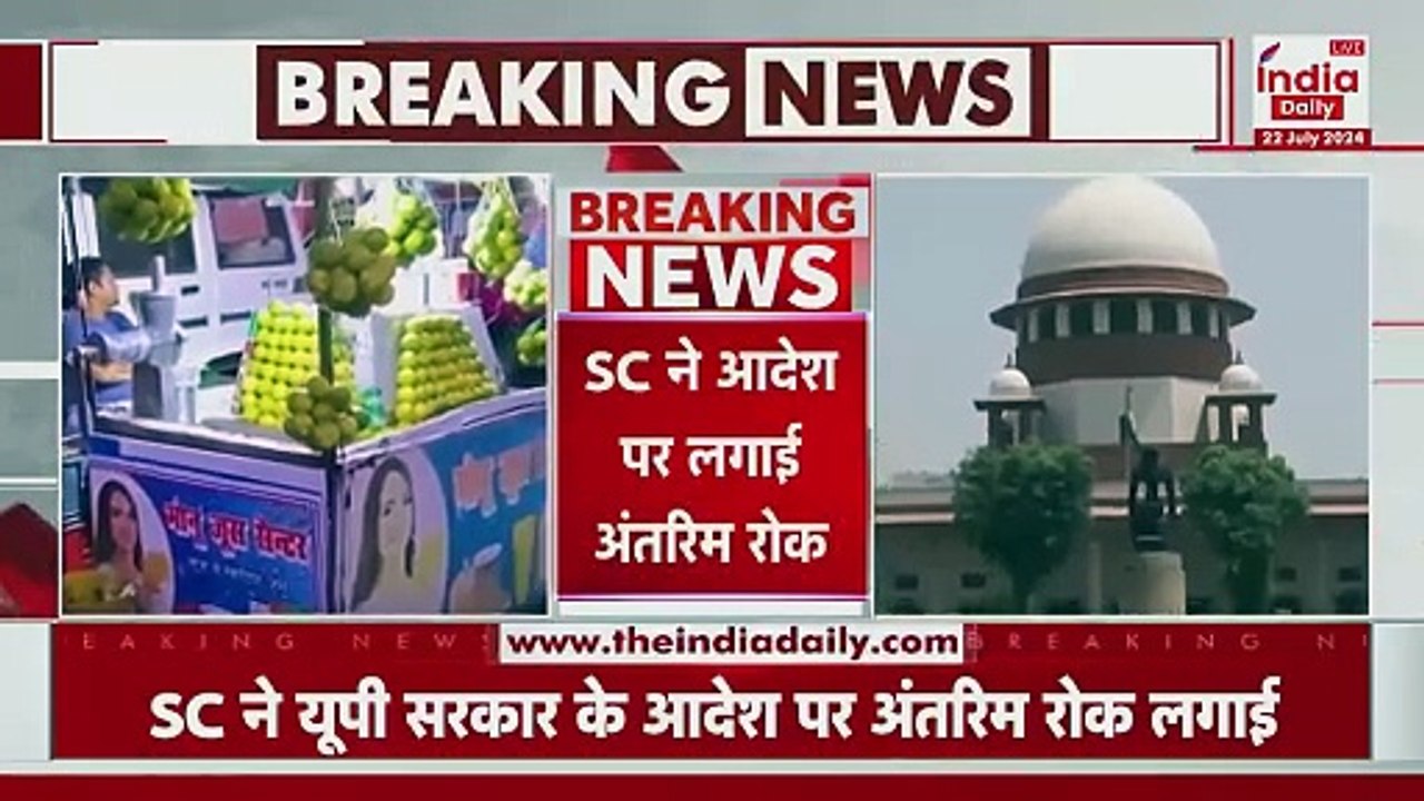 Breaking News: कांवड़ यात्रा के दौरान नेमप्लेट लगाने पर बड़ी खबर I India Daily Live