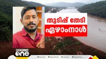 അർജുനായി വീണ്ടും പ്രതീക്ഷയുടെ സി​ഗ്നൽ | First Roundup | 1 PM News | JULY 22, 2024