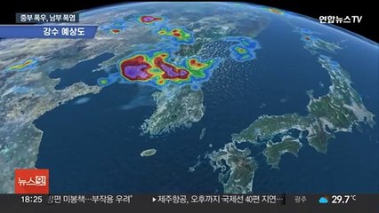 수도권 최대 150㎜ 큰비…남부는 폭염·열대야