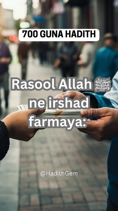 700 GUNA HADITH