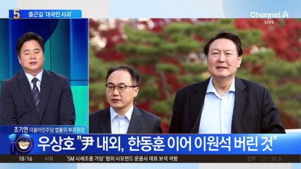 대통령실 “특혜 주장, 과도한 주장이라 생각”