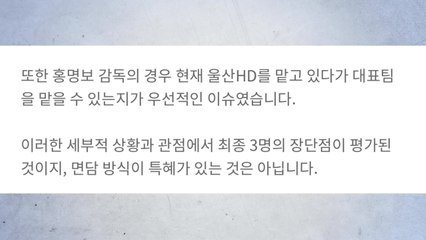 축구협회 "홍명보 선임 과정 특혜 아냐...초기부터 국내파 1순위" / YTN