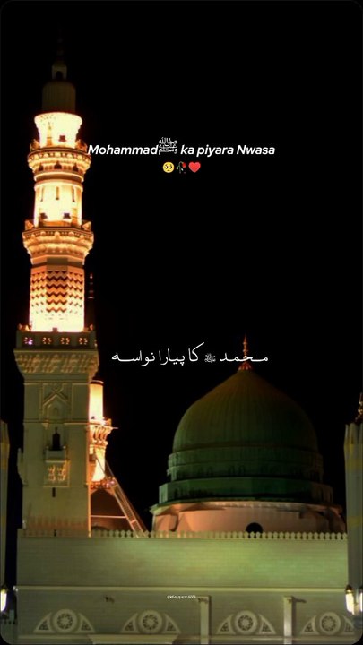 Hazrat Muhammad SAW❤️