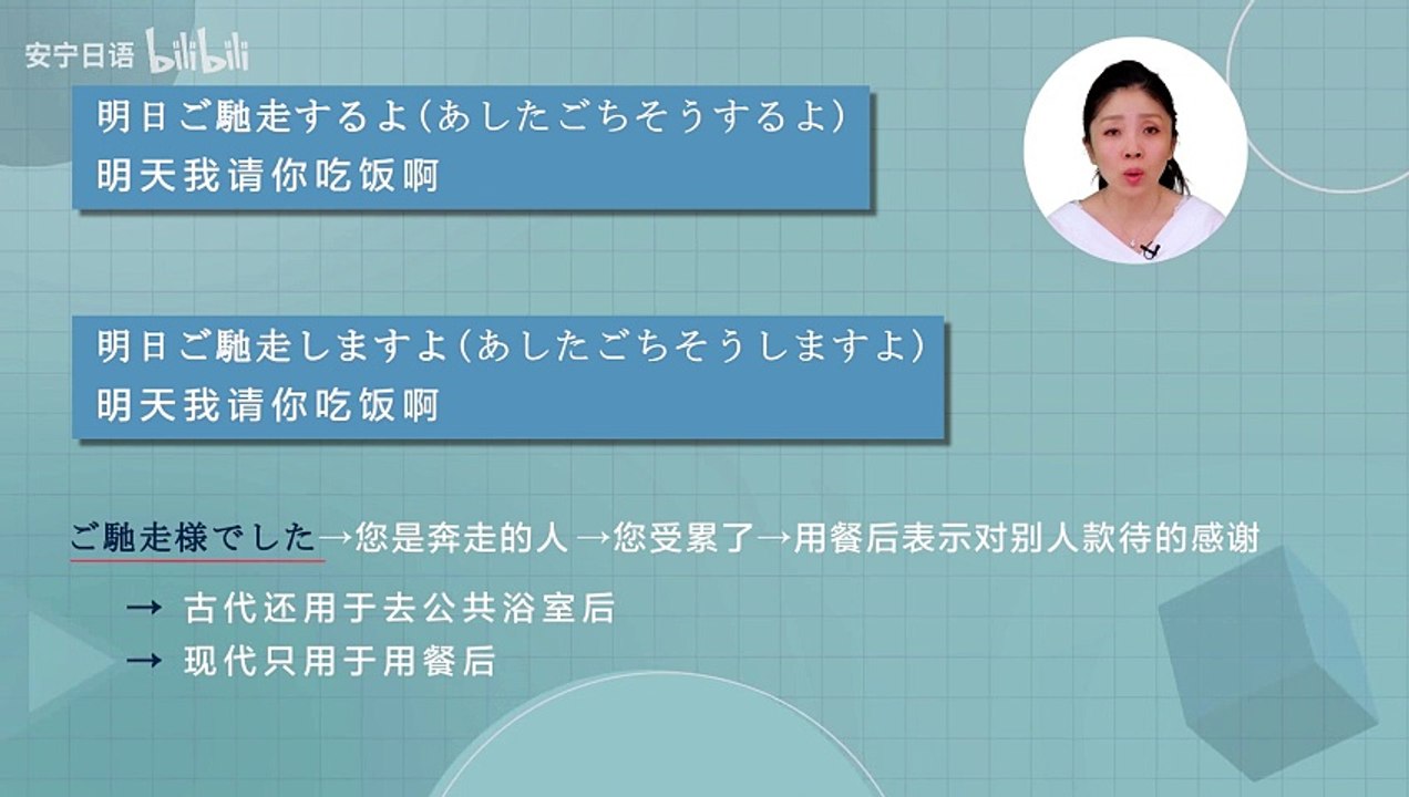 25 入门第21课：出门回来用餐语
