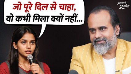 जिसको दिल से चाहो, वो मिलता क्यों नहीं? || आचार्य प्रशांत (2024)