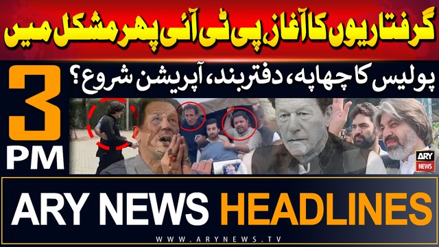 ARY News 3 PM Headlines | 22nd July 2024 | PTI is in Trouble | Prime Time Headlines