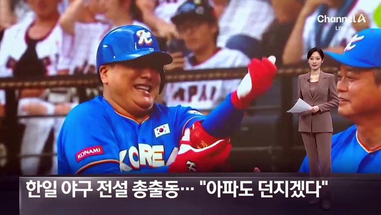 한일 야구 전설 총출동…봉중근 “아파도 던지겠다”