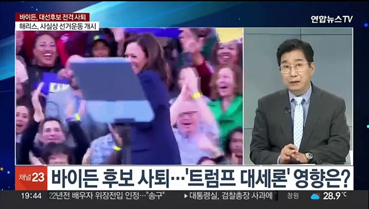[뉴스프라임] 바이든, 재선 전격 포기…미 대선 구도 급변