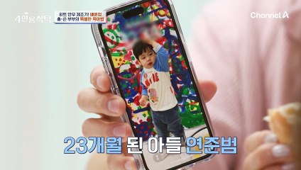 아내를 위해 산후 관리사 1급 취득한 1등 신랑감 제이쓴!