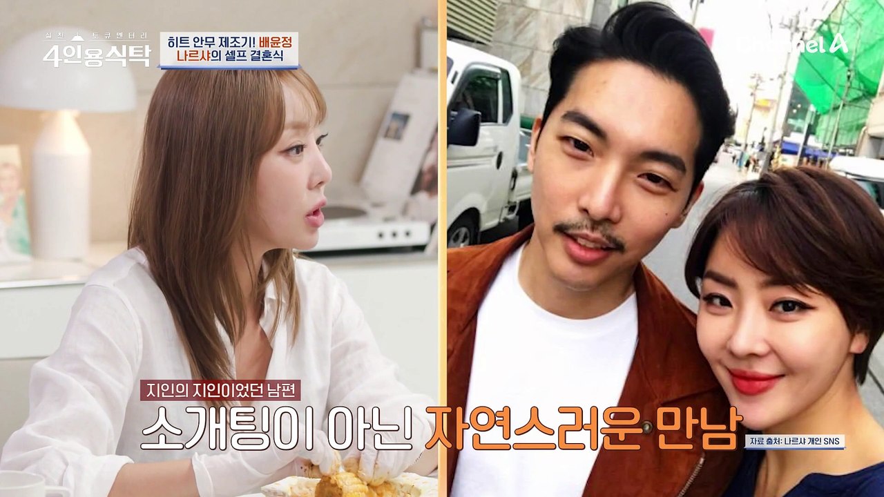 //낭만 폭발// 단둘이 간 여행에서 셀프 결혼식 올린 나르샤!