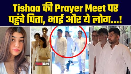 Bhushan Kumar Cousin Tishaa Kumar Prayer Meet: 21 साल की बेटी के Prayer Meet पर टूटे माता-पिता!