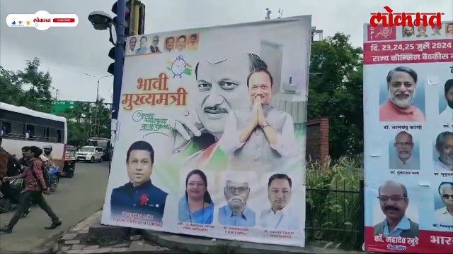 उपमुख्यमंत्री अजित पवार यांचा आज वाढदिवस राज्यभरात भावी मुख्यमंत्री असे बॅनर