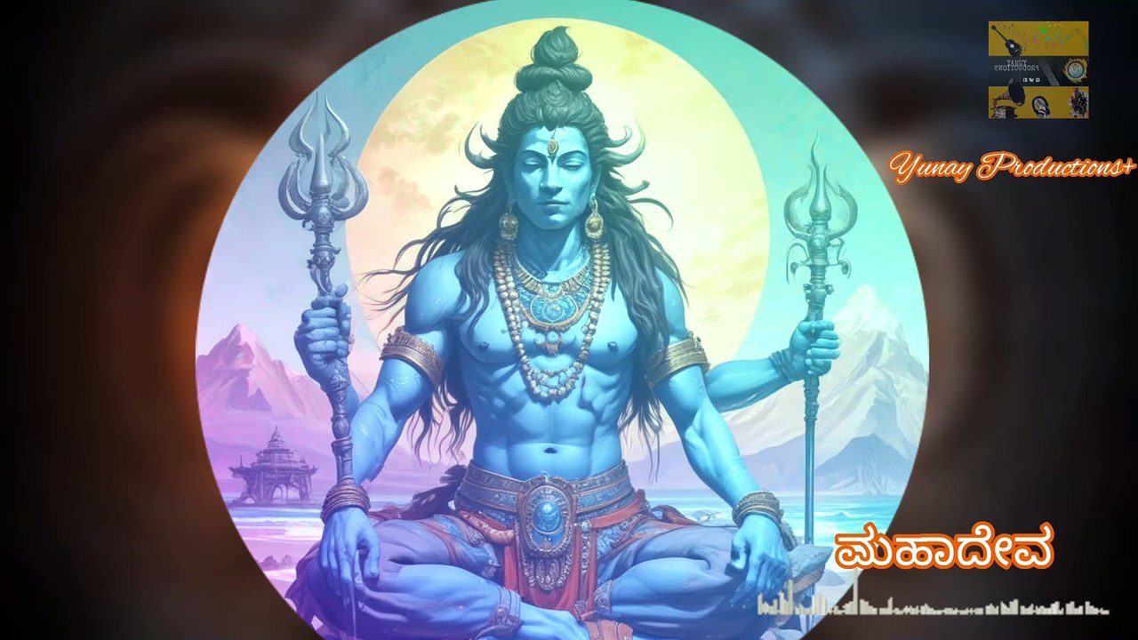 ಮಹಾದೇವ|| Yunay Productions+