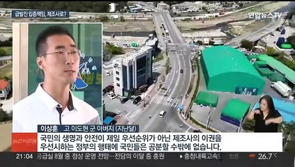 백지화된 도현이법 재추진…이번 국회에선 통과될까?