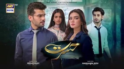 المسلسل الباكستاني Hasrat الحلقة 25 مترجم للعربي | المسلسل الباكستاني الحصرات الحلقة 25 مترجم للعربي Ary Arabia مسلسلات باكستانية