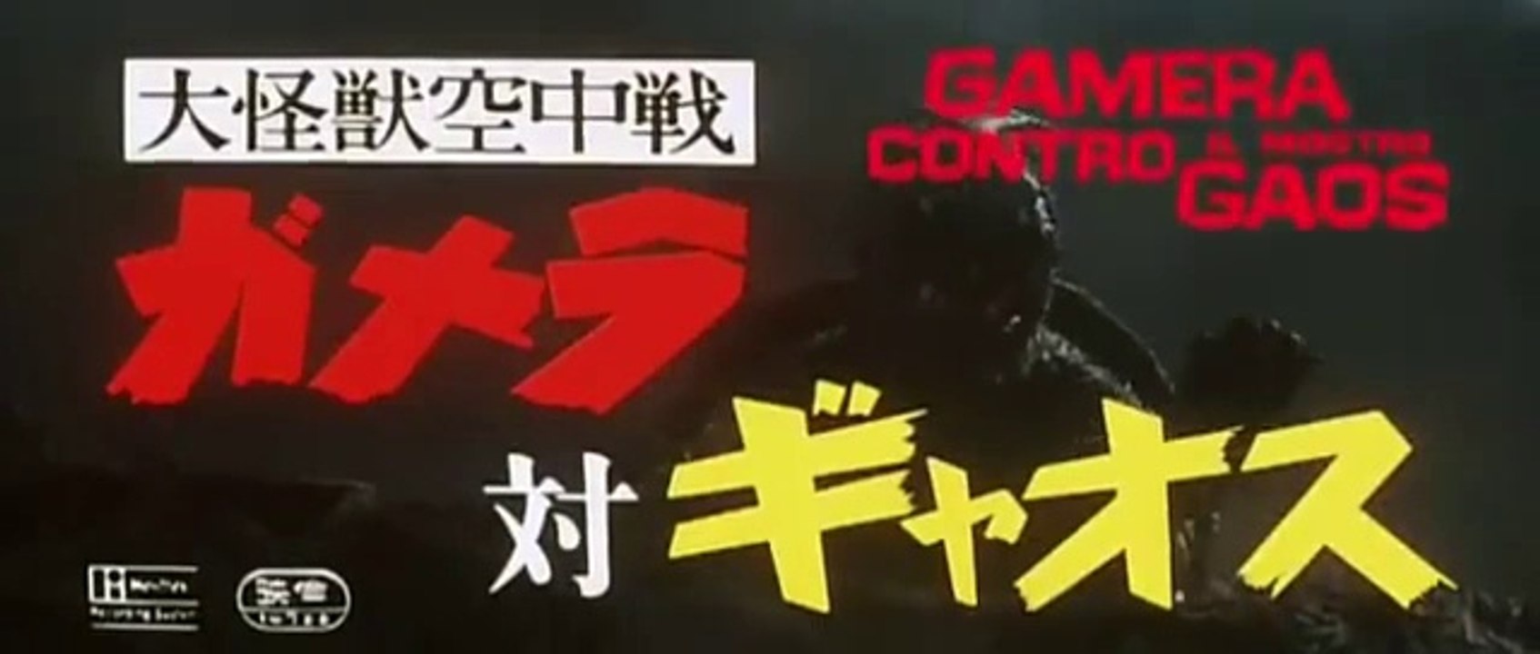 "Gamera contro il mostro Gaos" del 1967 [ITA]