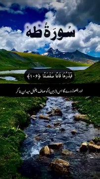سورة طه# #تلاوة رائعه #قران تلاوة sure taha #quranrecitation #quran