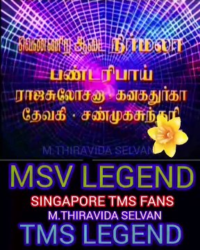 ithayakani 1971 MSV LEGEND SINGAPORE TMS FANS M.THIRAVIDA SELVAN SINGAPORE