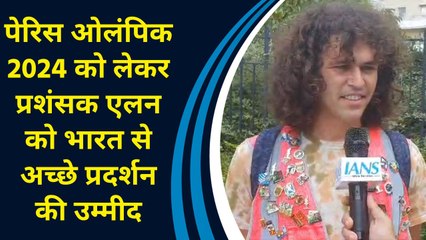 Paris Olympics 2024 को लेकर प्रशंसक Alen को Bharat से अच्छे प्रदर्शन की उम्मीद