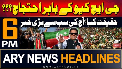 ARY News 6 PM Headlines | 22nd July 2024 | Prime Time Headlines