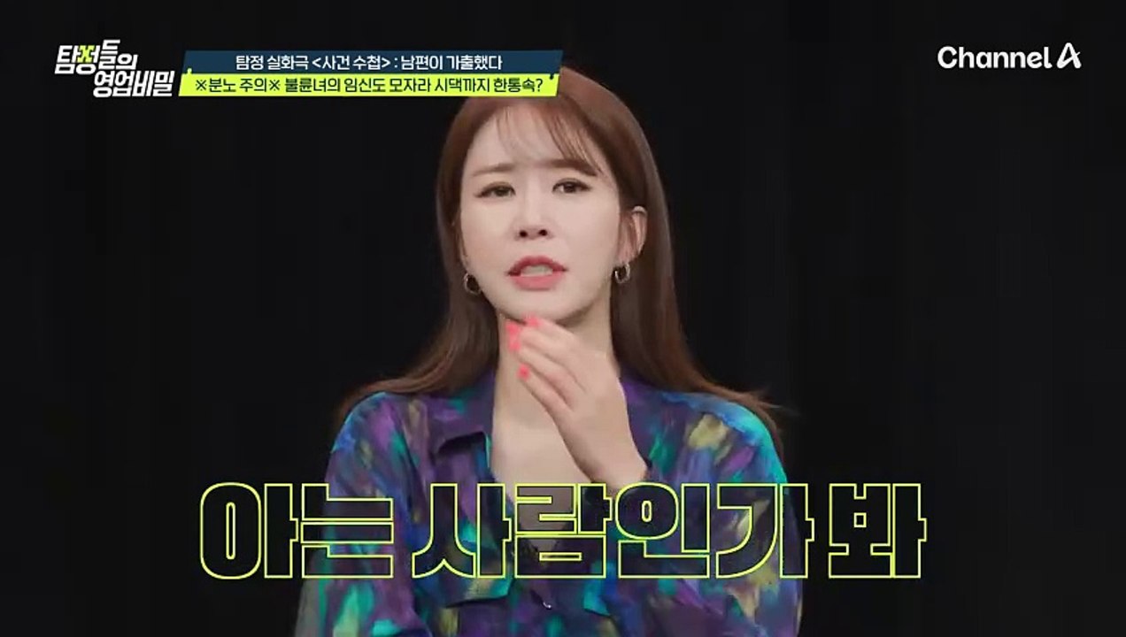 시댁까지 한통속인 남편의 불륜♨ 임신까지 한 대학 동기 상간녀