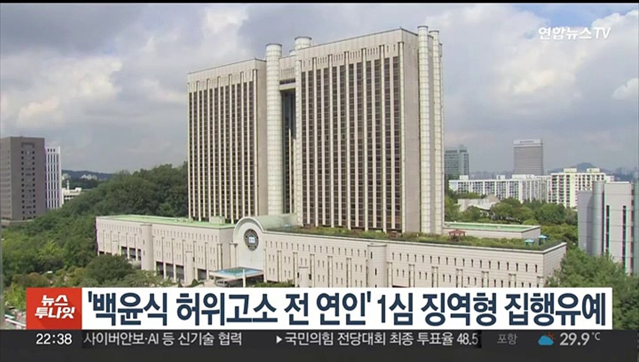 '백윤식 허위고소 전 연인' 1심 징역형 집행유예