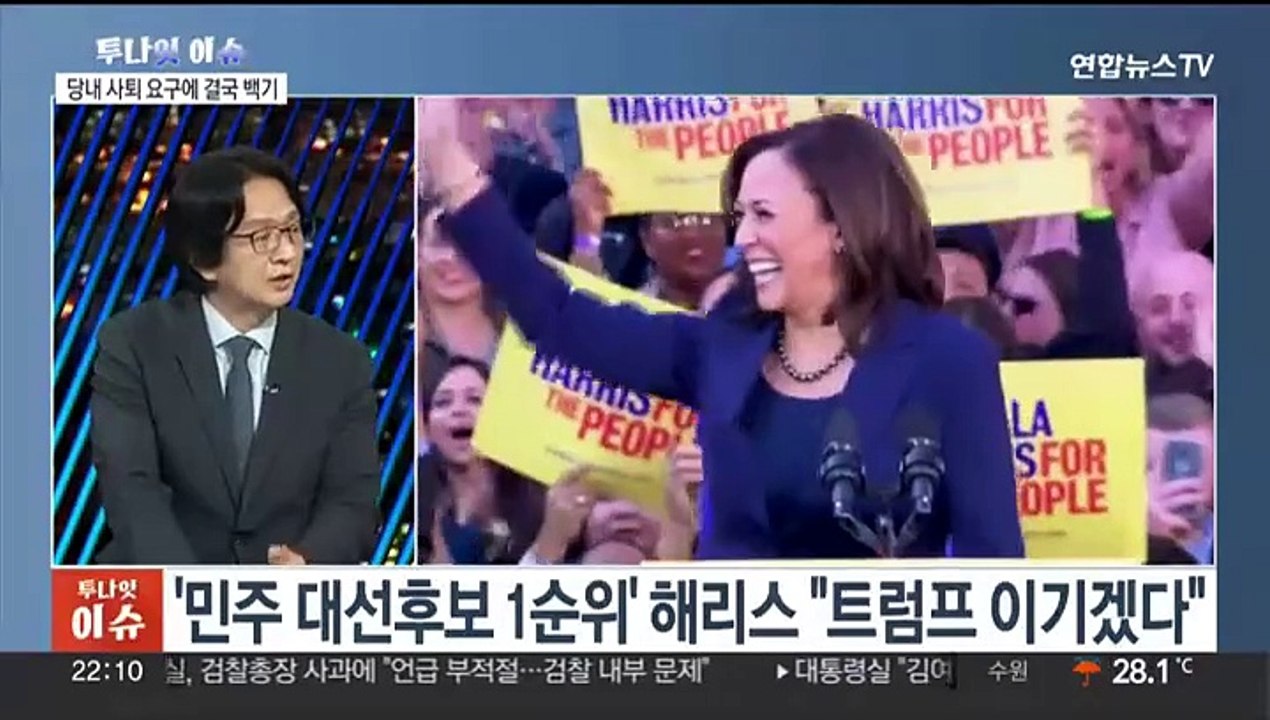 [투나잇이슈] 바이든, 재선 도전 포기…'시계제로'에 빠진 미국 대선