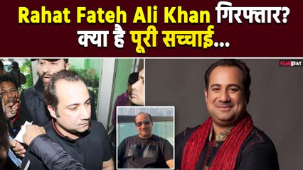 Rahat Fateh Ali Khan Arrested in Dubai: गिरफ्तारी की खबरों के बीच राहत का video viral, क्या है सच?