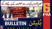 ARY News 6 PM News Bulletin | 22nd July 2024 | Omar Ayub Criticizes PMLN Govt