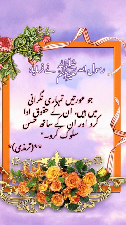 Nabi ki baate||Hadees Sharif || Hadees || Hadith || Hadees E Nabvi in urdu||ISLAMIC HADEES