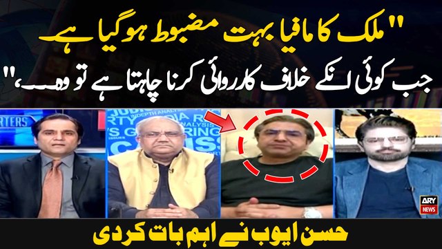 Mulk Ka Mafia Bohat Mazboot Ho Gaya Hai. Jab Koi Un Kay Khilaaf Karwai Karna Chahta Hai To Woh. ,