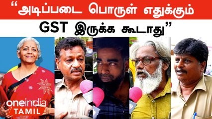 Budget 2024 People's Expectation | Oneindia Tamil